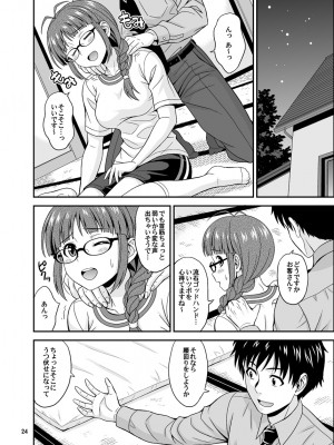 [順風満帆堂 (飛田竜夫)] いっぱいりっぱい2 (アイドルマスター) [DL版]_24