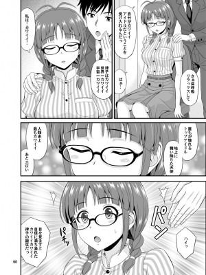 [順風満帆堂 (飛田竜夫)] いっぱいりっぱい2 (アイドルマスター) [DL版]_60