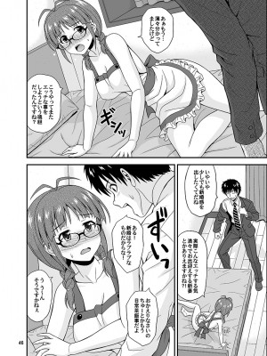 [順風満帆堂 (飛田竜夫)] いっぱいりっぱい2 (アイドルマスター) [DL版]_46