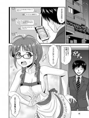 [順風満帆堂 (飛田竜夫)] いっぱいりっぱい2 (アイドルマスター) [DL版]_42