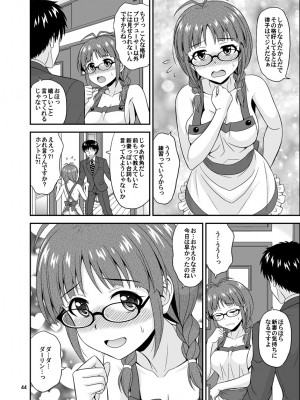 [順風満帆堂 (飛田竜夫)] いっぱいりっぱい2 (アイドルマスター) [DL版]_44