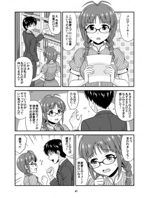 [順風満帆堂 (飛田竜夫)] いっぱいりっぱい2 (アイドルマスター) [DL版]_41