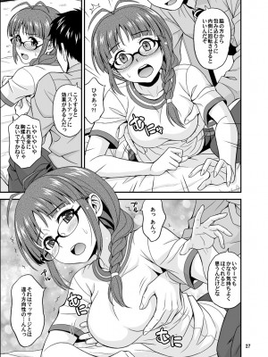 [順風満帆堂 (飛田竜夫)] いっぱいりっぱい2 (アイドルマスター) [DL版]_27