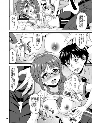 [順風満帆堂 (飛田竜夫)] いっぱいりっぱい2 (アイドルマスター) [DL版]_28