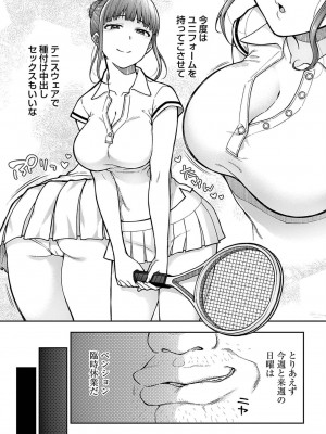 [桐野いつき] 寝取り旅館 ～ドクズおじさんのネトネトしつこい美少女凌辱～ 7-8_05
