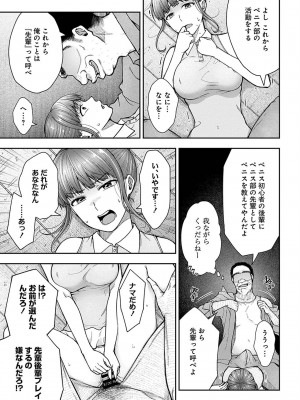 [桐野いつき] 寝取り旅館 ～ドクズおじさんのネトネトしつこい美少女凌辱～ 7-8_15