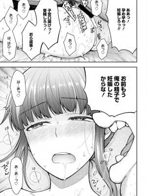 [桐野いつき] 寝取り旅館 ～ドクズおじさんのネトネトしつこい美少女凌辱～ 7-8_47