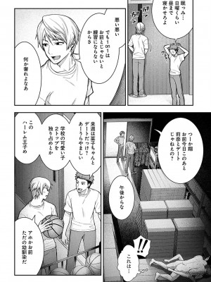 [桐野いつき] 寝取り旅館 ～ドクズおじさんのネトネトしつこい美少女凌辱～ 7-8_24