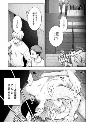 [桐野いつき] 寝取り旅館 ～ドクズおじさんのネトネトしつこい美少女凌辱～ 7-8_31