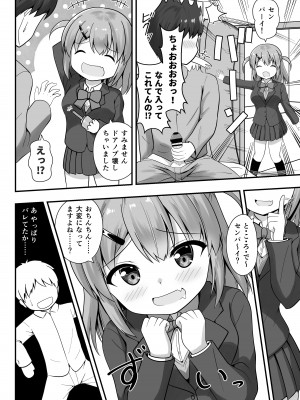 [朝の曲がり角 (とおさきじゅん)] 先輩は後輩に飲まされました!_18