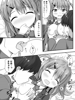 [朝の曲がり角 (とおさきじゅん)] 先輩は後輩に飲まされました!_08