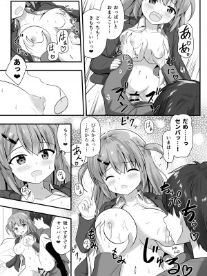 [朝の曲がり角 (とおさきじゅん)] 先輩は後輩に飲まされました!_13