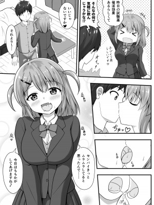 [朝の曲がり角 (とおさきじゅん)] 先輩は後輩に飲まされました!_19