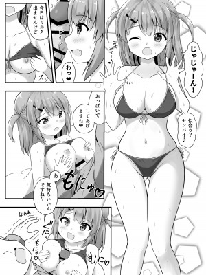 [朝の曲がり角 (とおさきじゅん)] 先輩は後輩に飲まされました!_20