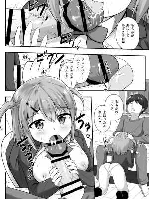 [朝の曲がり角 (とおさきじゅん)] 先輩は後輩に飲まされました!_10