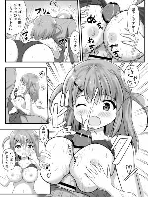 [朝の曲がり角 (とおさきじゅん)] 先輩は後輩に飲まされました!_21