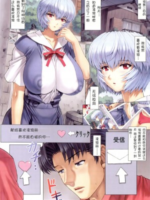 (C78) [なかよひモグダン (モグダン)] 綾波 第3回 (新世紀エヴァンゲリオン) [中国翻訳] [無修正]_02