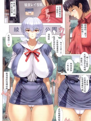 (C78) [なかよひモグダン (モグダン)] 綾波 第3回 (新世紀エヴァンゲリオン) [中国翻訳] [無修正]_06