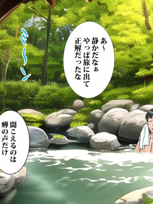 [東京漫画研究所 (練馬博士)] 彼女を寝取られた男が辿り着いた小さな宿は美人母娘が営むエロい宿だった_033