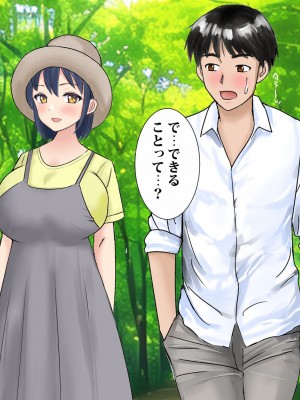 [東京漫画研究所 (練馬博士)] 彼女を寝取られた男が辿り着いた小さな宿は美人母娘が営むエロい宿だった_072
