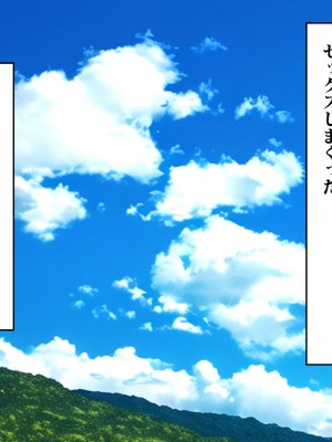 [東京漫画研究所 (練馬博士)] 彼女を寝取られた男が辿り着いた小さな宿は美人母娘が営むエロい宿だった_151
