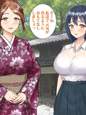 [東京漫画研究所 (練馬博士)] 彼女を寝取られた男が辿り着いた小さな宿は美人母娘が営むエロい宿だった_032