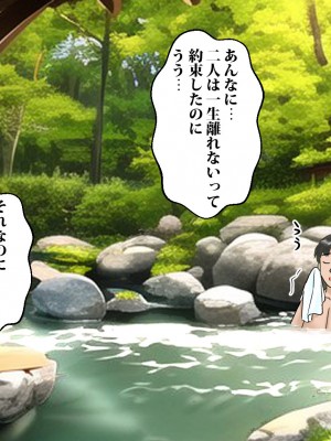 [東京漫画研究所 (練馬博士)] 彼女を寝取られた男が辿り着いた小さな宿は美人母娘が営むエロい宿だった_035