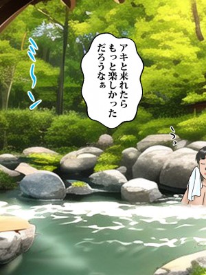 [東京漫画研究所 (練馬博士)] 彼女を寝取られた男が辿り着いた小さな宿は美人母娘が営むエロい宿だった_034