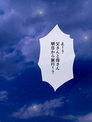[くまっこ (くまっこ)] 姉と妹がブラコンすぎて精液的に辛い_006