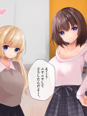 [くまっこ (くまっこ)] 姉と妹がブラコンすぎて精液的に辛い_051