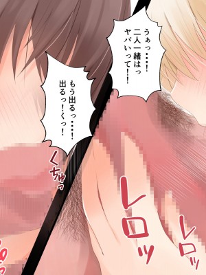 [くまっこ (くまっこ)] 姉と妹がブラコンすぎて精液的に辛い_063