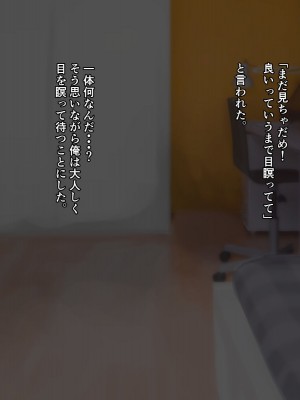 [くまっこ (くまっこ)] 姉と妹がブラコンすぎて精液的に辛い_052