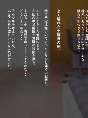 [くまっこ (くまっこ)] 姉と妹がブラコンすぎて精液的に辛い_015