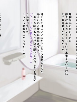 [くまっこ (くまっこ)] 姉と妹がブラコンすぎて精液的に辛い_042