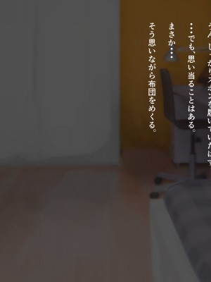 [くまっこ (くまっこ)] 姉と妹がブラコンすぎて精液的に辛い_016