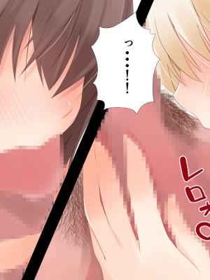 [くまっこ (くまっこ)] 姉と妹がブラコンすぎて精液的に辛い_061