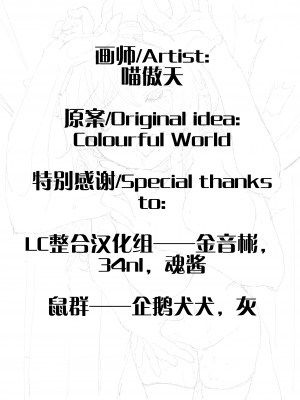 [MIAOOOT] 塞诺蜜的夜袭 [中国翻訳] [無修正]_02