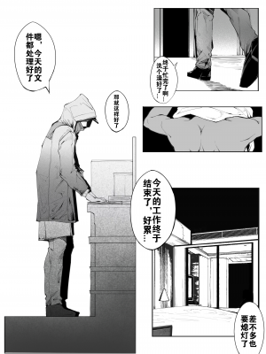 [MIAOOOT] 塞诺蜜的夜袭 [中国翻訳] [無修正]_03