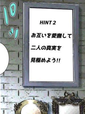 [東京漫画研究所 (練馬博士)] ぼっちの子と脱出ゲームに参加したらSEXしないと脱出できない脱出ゲームだった_037