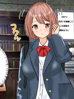 [東京漫画研究所 (練馬博士)] ぼっちの子と脱出ゲームに参加したらSEXしないと脱出できない脱出ゲームだった_039