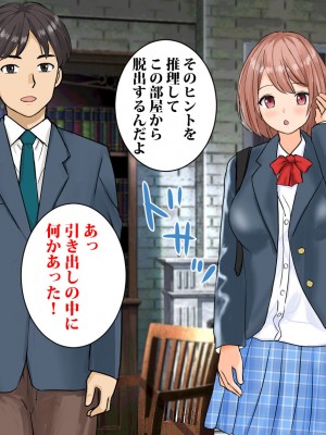 [東京漫画研究所 (練馬博士)] ぼっちの子と脱出ゲームに参加したらSEXしないと脱出できない脱出ゲームだった_025