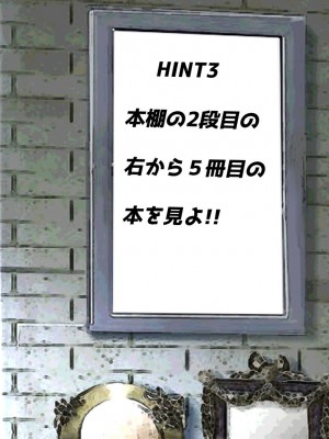 [東京漫画研究所 (練馬博士)] ぼっちの子と脱出ゲームに参加したらSEXしないと脱出できない脱出ゲームだった_184