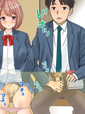 [東京漫画研究所 (練馬博士)] ぼっちの子と脱出ゲームに参加したらSEXしないと脱出できない脱出ゲームだった_102