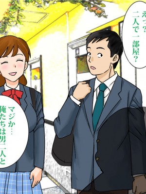 [東京漫画研究所 (練馬博士)] ぼっちの子と脱出ゲームに参加したらSEXしないと脱出できない脱出ゲームだった_016