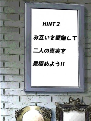 [東京漫画研究所 (練馬博士)] ぼっちの子と脱出ゲームに参加したらSEXしないと脱出できない脱出ゲームだった_161