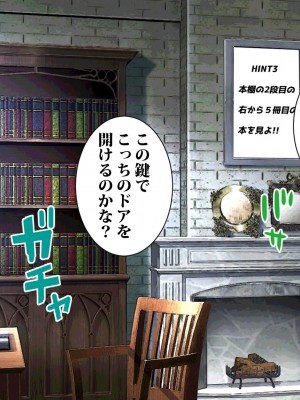 [東京漫画研究所 (練馬博士)] ぼっちの子と脱出ゲームに参加したらSEXしないと脱出できない脱出ゲームだった_070