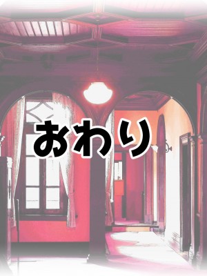 [東京漫画研究所 (練馬博士)] ぼっちの子と脱出ゲームに参加したらSEXしないと脱出できない脱出ゲームだった_138