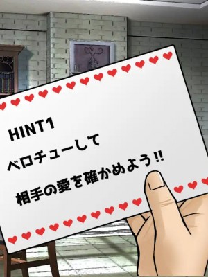 [東京漫画研究所 (練馬博士)] ぼっちの子と脱出ゲームに参加したらSEXしないと脱出できない脱出ゲームだった_003