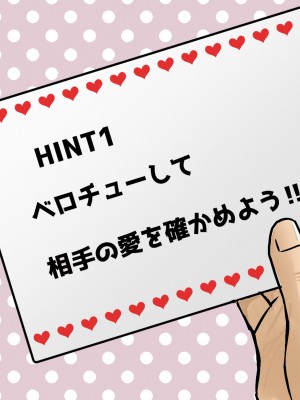 [東京漫画研究所 (練馬博士)] ぼっちの子と脱出ゲームに参加したらSEXしないと脱出できない脱出ゲームだった_026