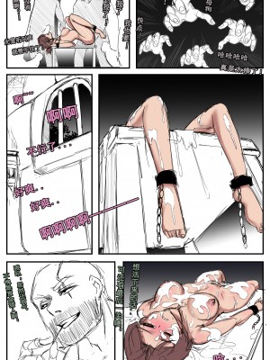 [野九GlzqB] 女猎手无惨_15